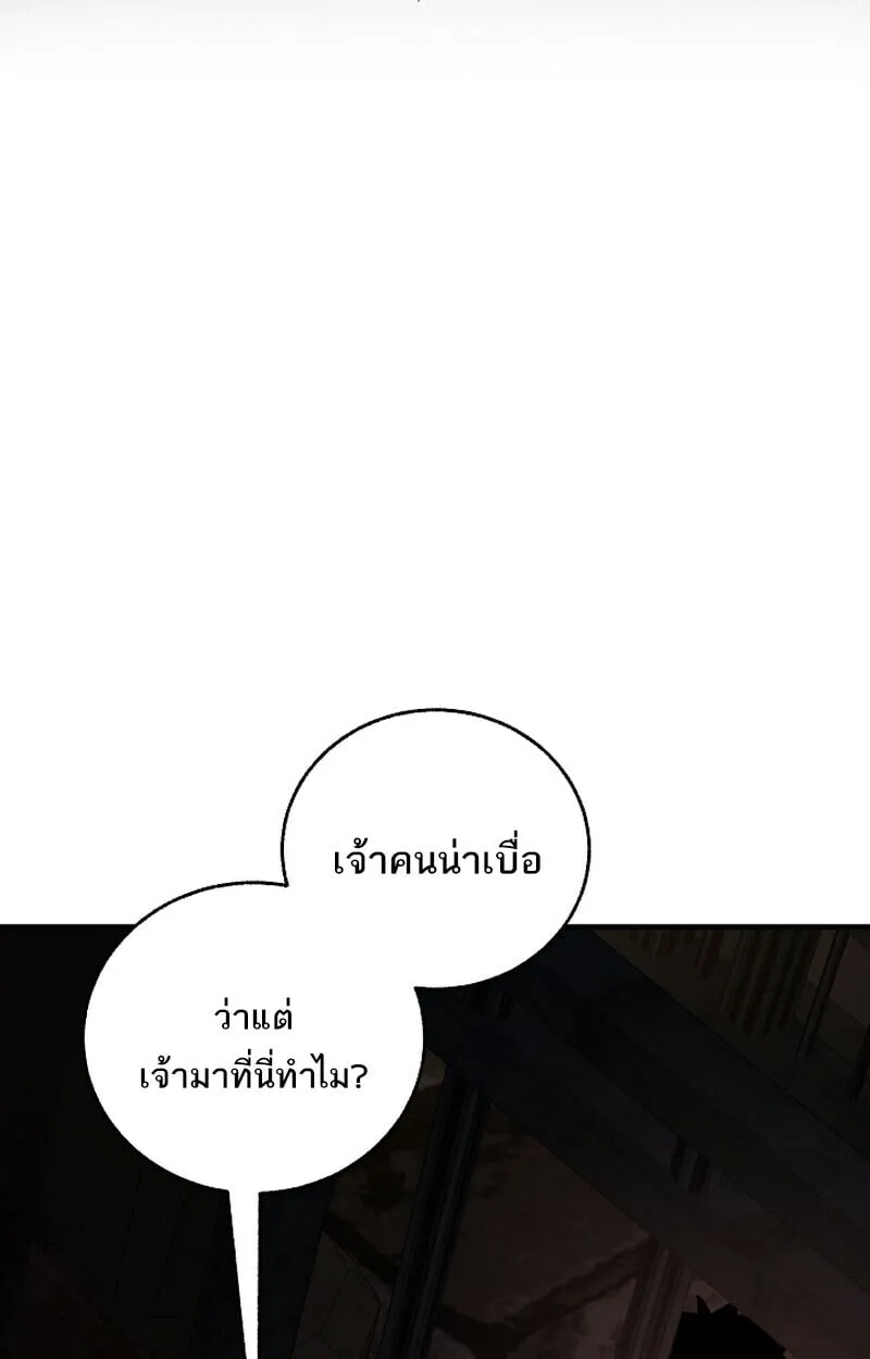 Childhood Friend of the Zenith สหายว_ยเยาว_ของข_าแข_งแกร_งท_ส_ดในใต_หล_า ตอนที่ ตอนที่ 75 รูปที่ 83