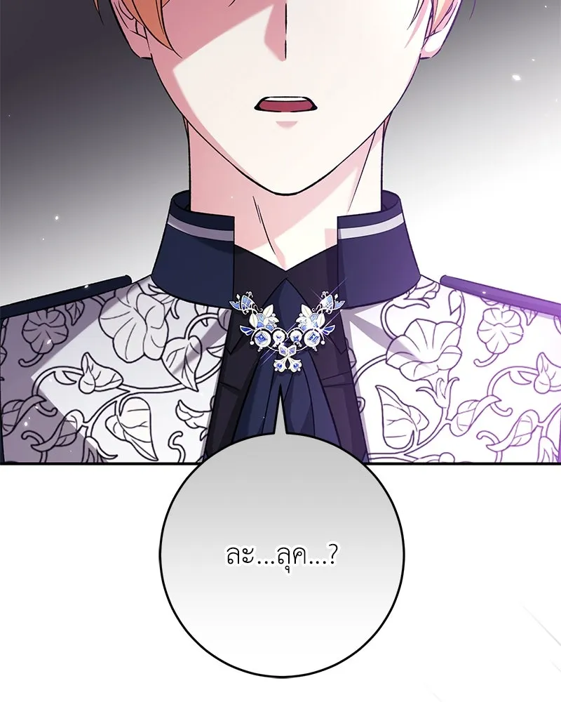 ภารกิจไล่ตามลุค บีเชล ตอนที่ 74 รูปที่ 65