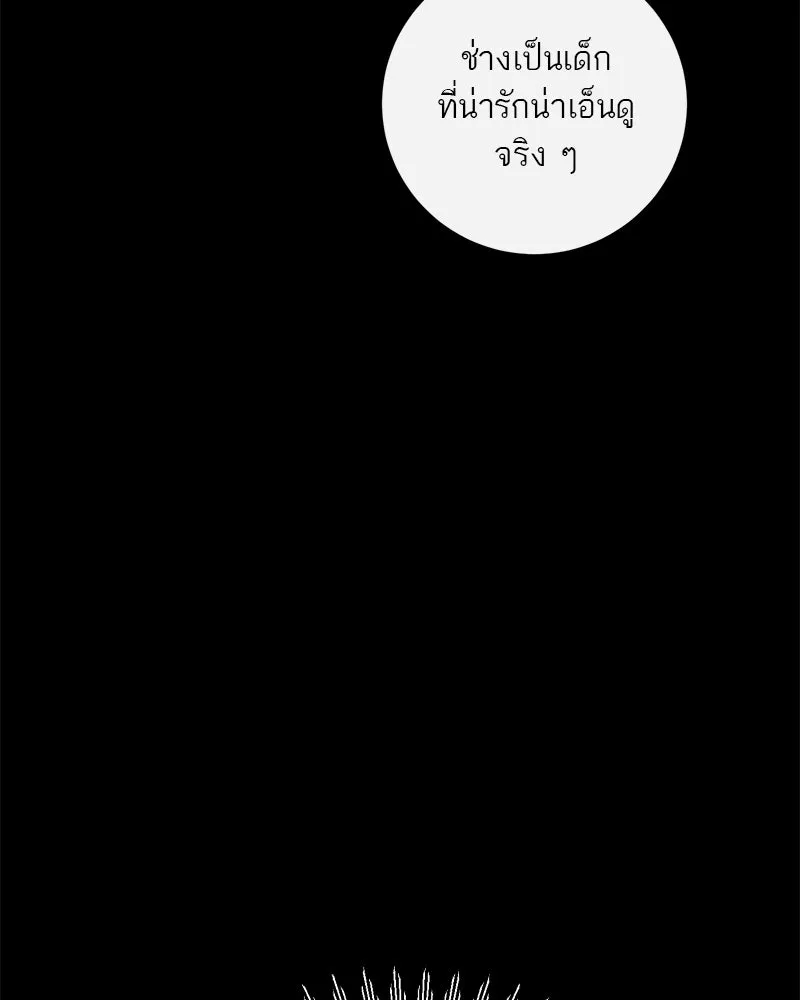 ตำนานเทพธิดาตกสวรรค์ ตอนที่ 40 รูปที่ 5