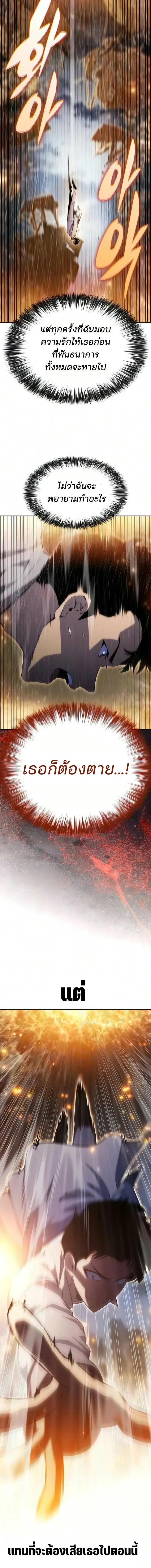 Solo Max-Level Newbie ผ_เล_นหน_าใหม_เลเวลแมกซ_ ตอนที่ ตอนที่ 260 รูปที่ 18
