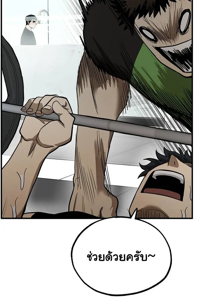 ราชาแห่งอ็อกทากอน ตอนที่ 10 รูปที่ 101