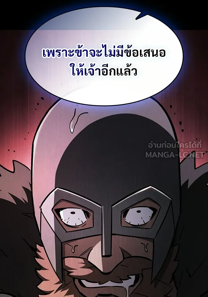 ซอร์ดมาสเตอร์ผู้กลืนดาบ ตอนที่ 15 รูปที่ 105