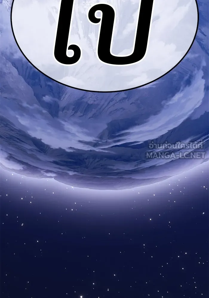 +99 ท่อนไม้พร้อมบวก ตอนที่ 33 รูปที่ 162