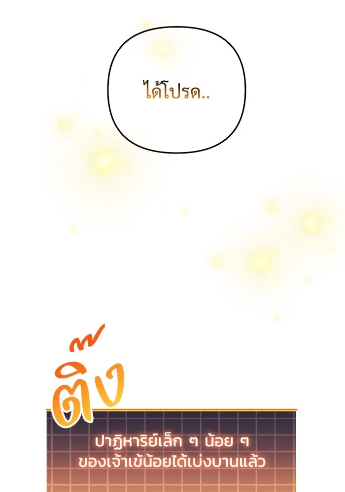 สัปดาห์นี้งดอัปตอนใหม่ ตอนที่ 81 รูปที่ 46