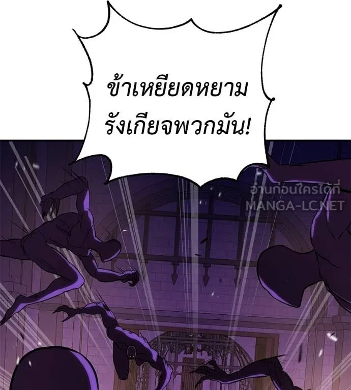 เรียกฉันว่าพระเจ้า ตอนที่ 88 รูปที่ 124