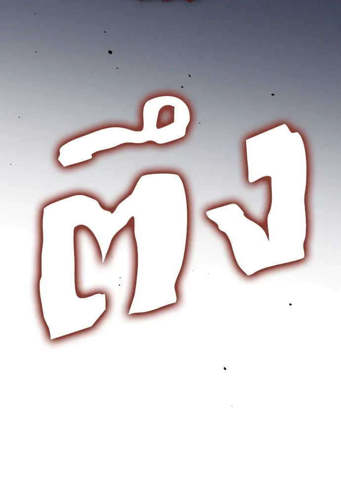 เลดี้มินต์ ตอนที่ 84 รูปที่ 47