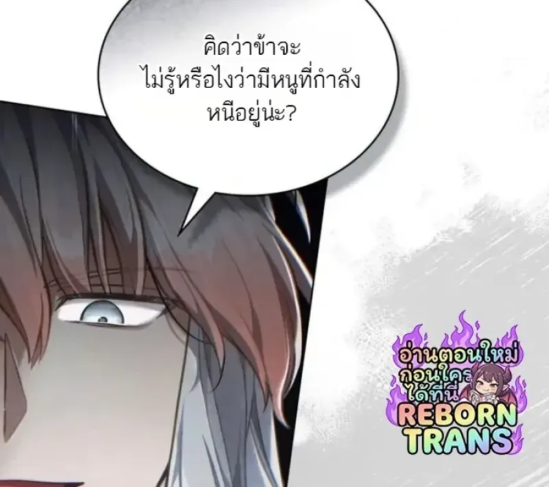Reborn as the Enemy Prince เก_ดใหม_เป_นเจ_าชายในประเทศศ_ตร_ ตอนที่ ตอนที่ 88 รูปที่ 44
