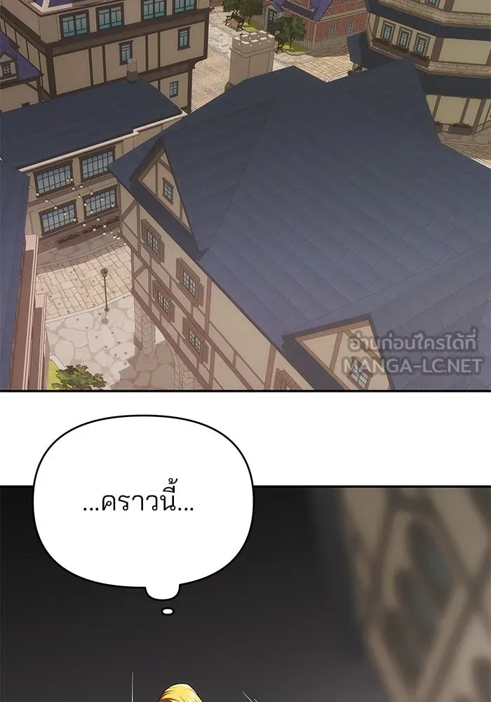 เกมรักจับสามี ตอนที่ 23 รูปที่ 126