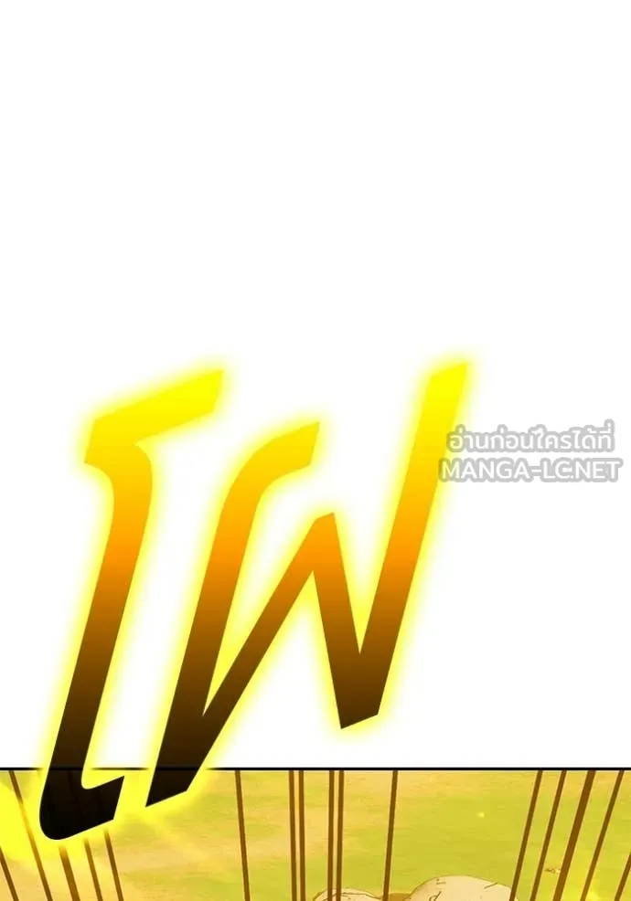 +99 ท่อนไม้ ตอนที่ 175 รูปที่ 470