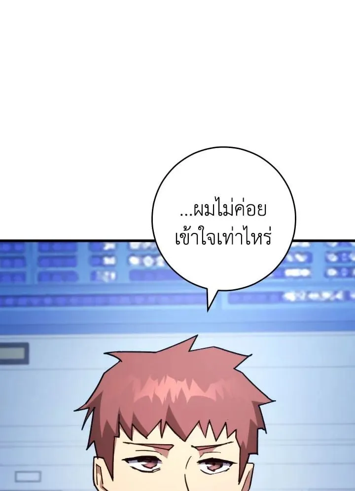 The Hero Returns ตอนที่ ตอนที่ 79 รูปที่ 114