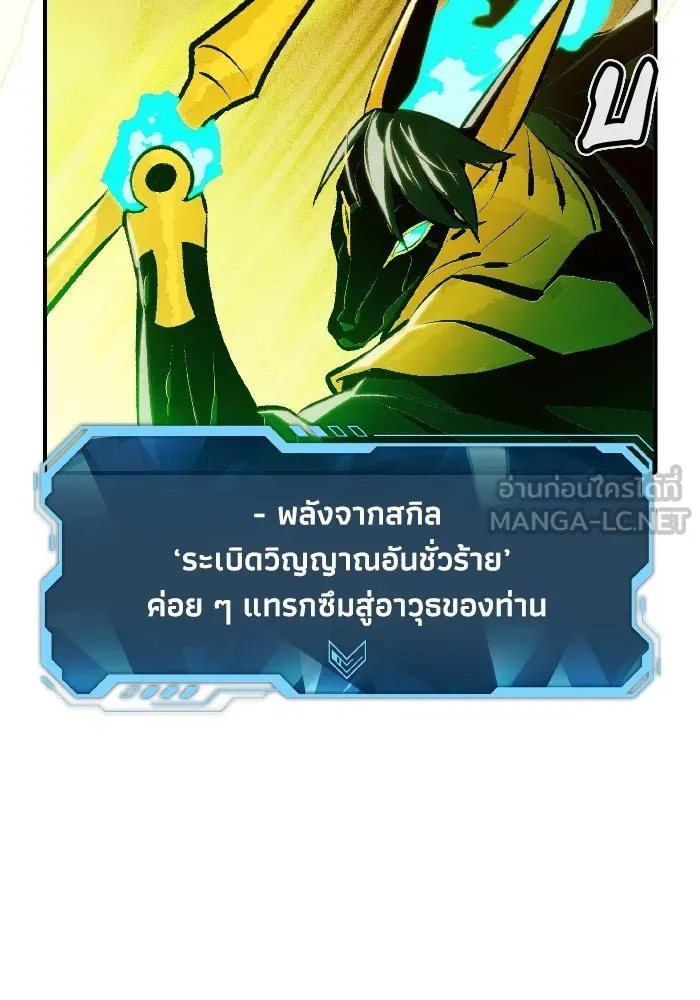 The Lone Necromancer ตอนที่ 106 (จบ ss1) รูปที่ 42
