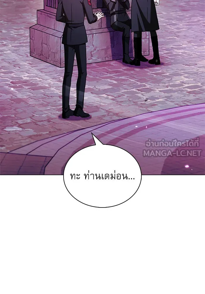 ผมไม่ได้เก่งอย่างที่คิด ตอนที่ 65 รูปที่ 24