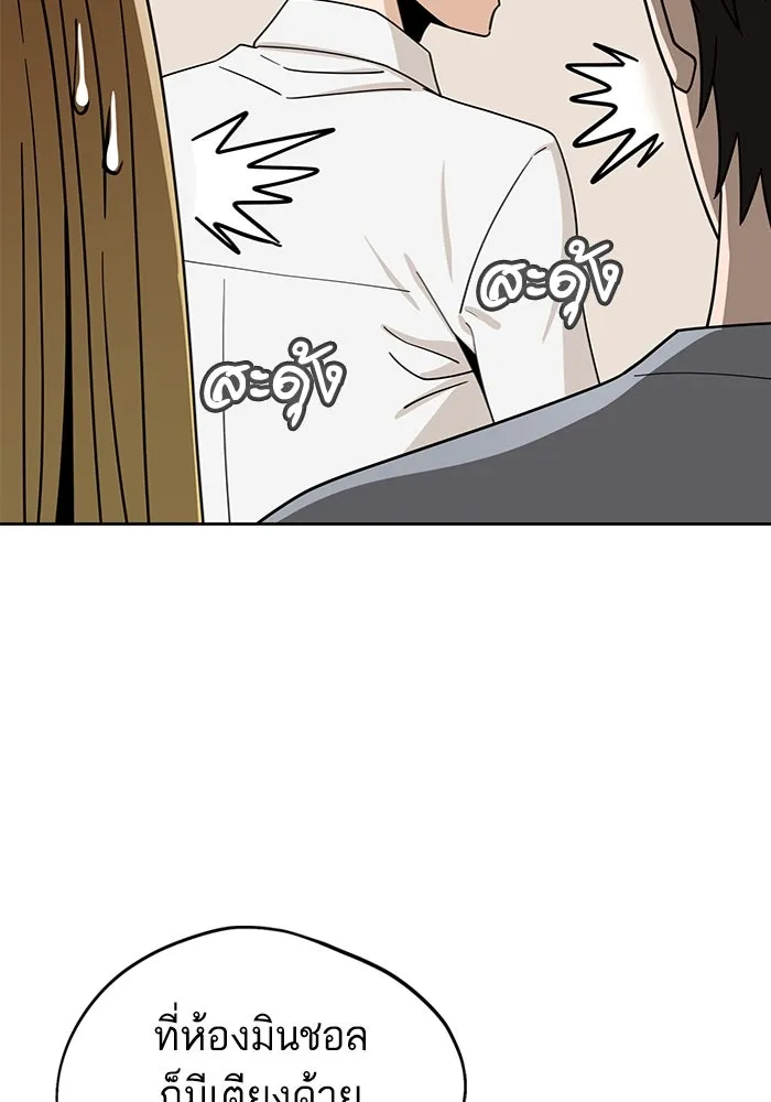 โชคชะตานำพารัก ตอนที่ 53 ร่วมเตียงนอน รูปที่ 32