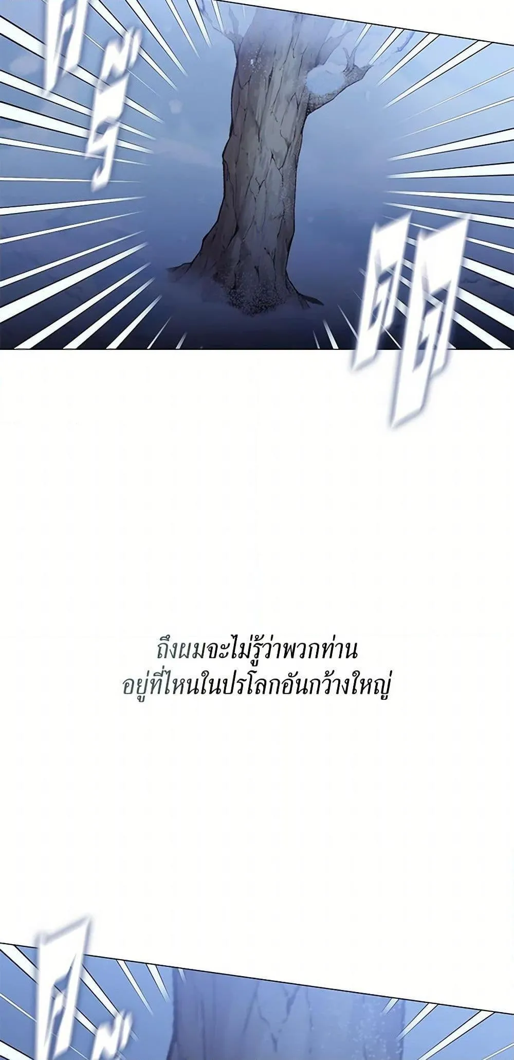 Afterlife Diner ร_านอาหารหล_งความตาย ตอนที่ ตอนที่ 65 รูปที่ 22
