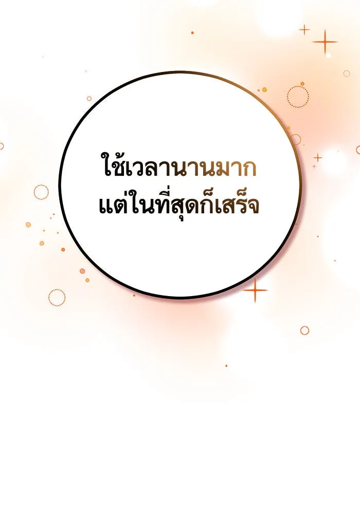 บุตรีดยุกขอไม่แต่งงานbrกับหนุ่มในฝัน ตอนที่ 53 รูปที่ 64