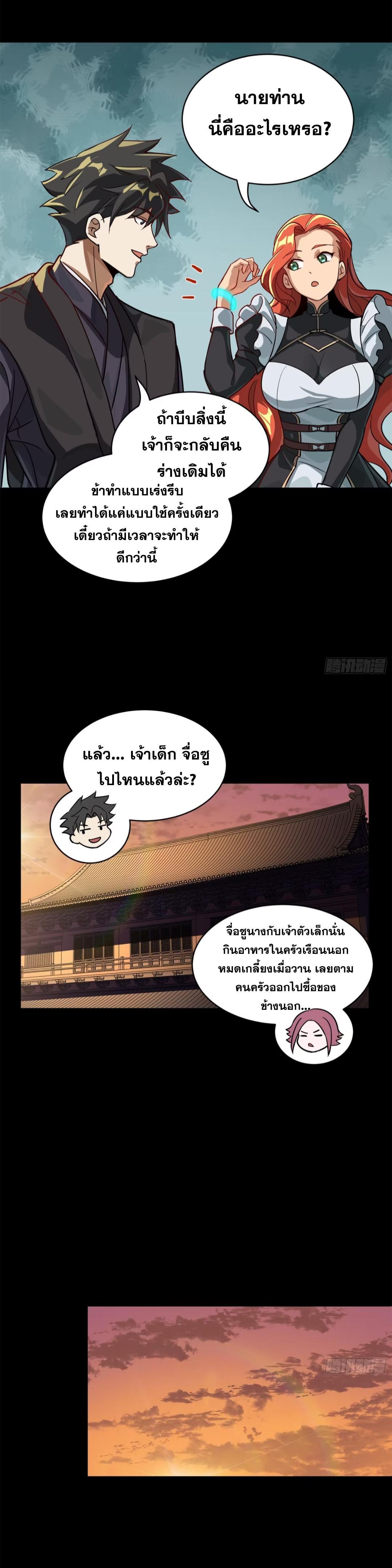 Manga-lc-com อ่านมังงะ อ่านการ์ตูน ออนไลน์ ฟรี Legend of Star General ตอนที่ 1 2 3 4 5 6 7 8 9 10 11 12 13 14 ฟรี ไม่มีโฆษณา Manga-lc - อ่าน มังงะ อ่าน การ์ตูน ออนไลน์ อ่านมังงะ ฟรี