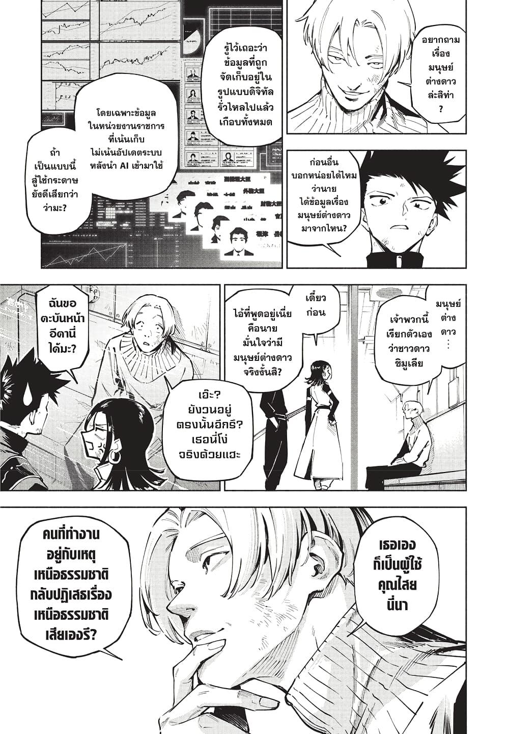 Manga-lc-com อ่านมังงะ อ่านการ์ตูน ออนไลน์ ฟรี Jujutsu Kaisen Modulo ตอนที่ 1 2 3 4 5 6 7 8 9 10 11 12 13 14 ฟรี ไม่มีโฆษณา Manga-lc - อ่าน มังงะ อ่าน การ์ตูน ออนไลน์ อ่านมังงะ ฟรี
