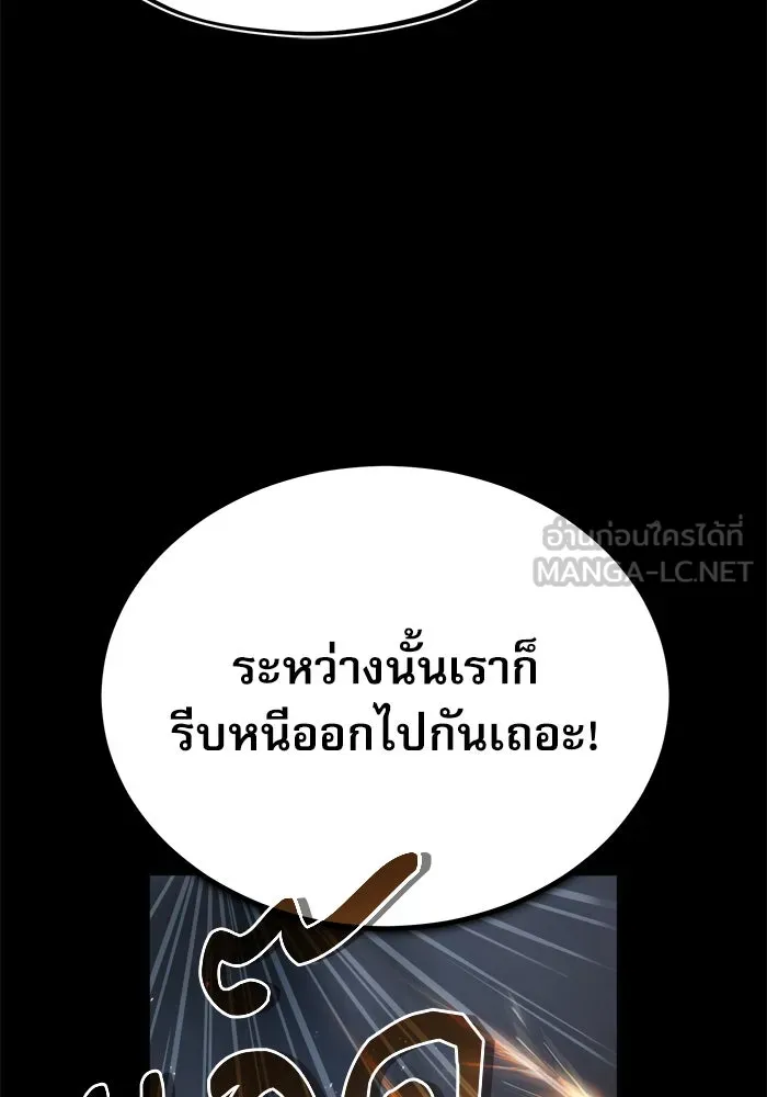 ศาสตราจารย์จำเป็นแห่งอะคาเดมี ตอนที่ 49 รูปที่ 36