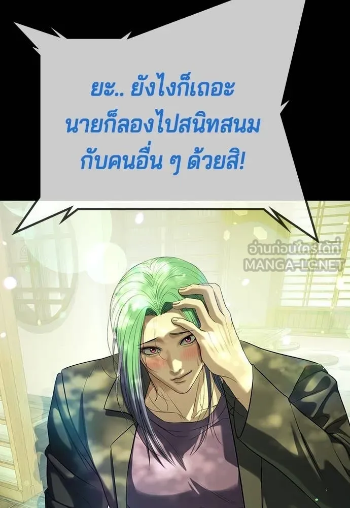 คูเซรา ตอนที่ 60 รูปที่ 99