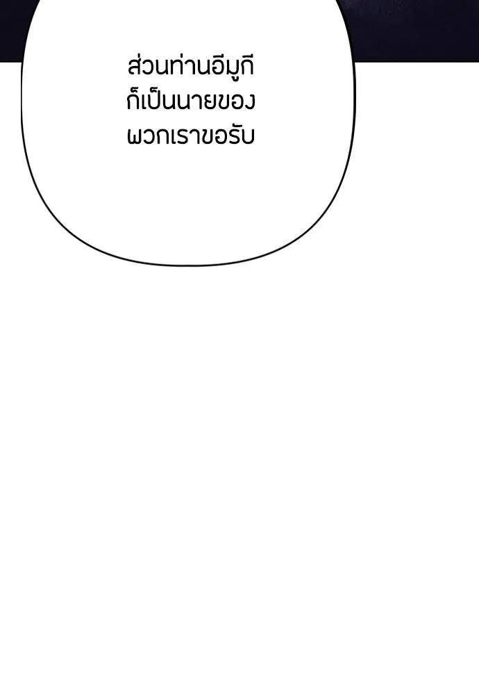 ความลับของสาวร่างทรง ตอนที่ 20 รูปที่ 56