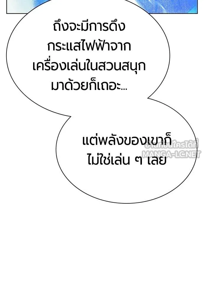 Jungle Juice ตอนที่ 187 รูปที่ 42