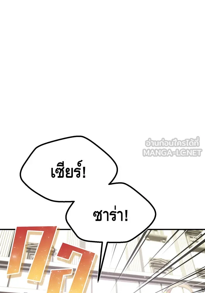 จอมเวทเกิดใหม่ในรอบ 66666 ปี ตอนที่ 57 (ตอนจบซีซัน 1) รูปที่ 72