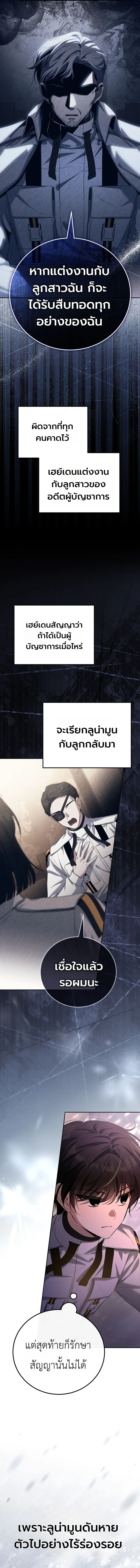 The Apocalypse Needs a Pro เอาช_ว_ตรอดในว_นส_นโลกด_วยประสบการณ_ระด_บเทพ ตอนที่ ตอนที่ 3 รูปที่ 15