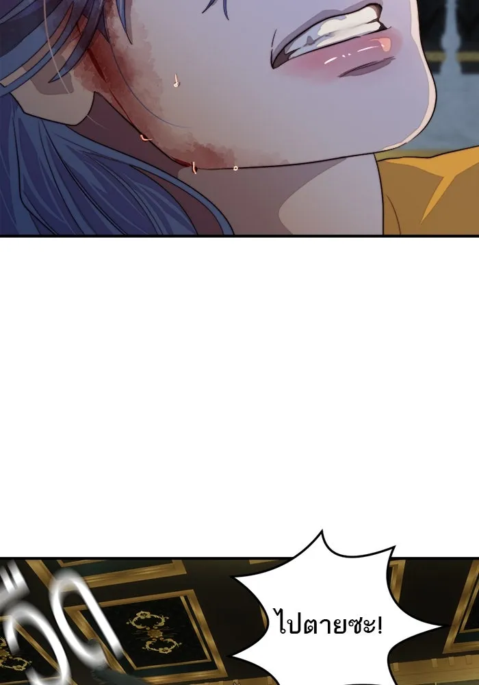 เปย์นี้เพื่อนาย My Sugar Baby ตอนที่ 77 เดือนแรก  ลงไปซะ รูปที่ 46
