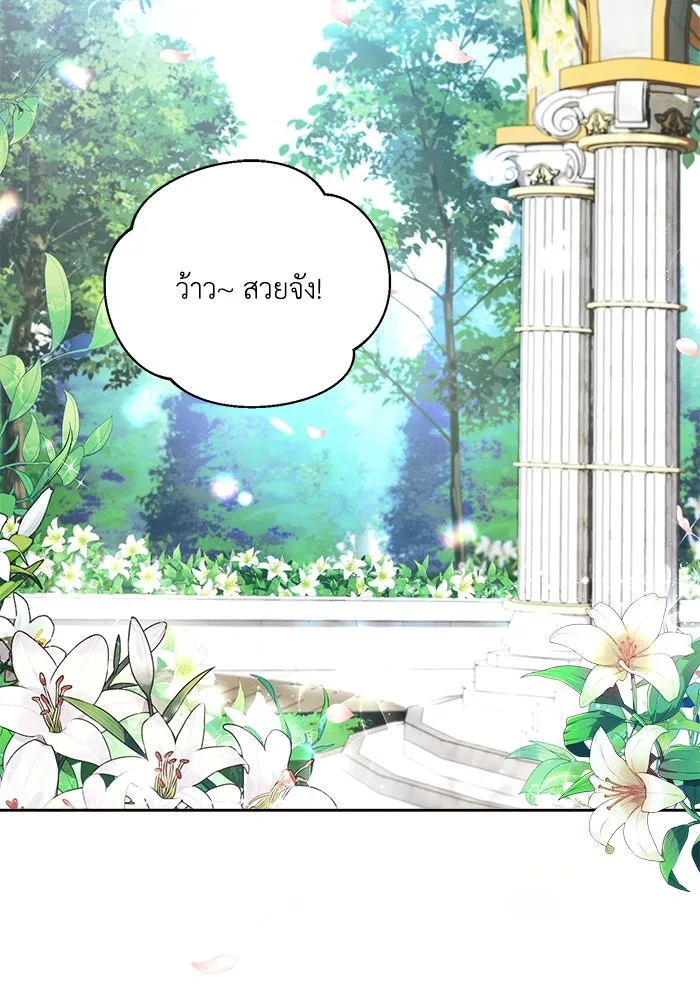 แอชสตาร์ต ตอนที่ 1 รูปที่ 2