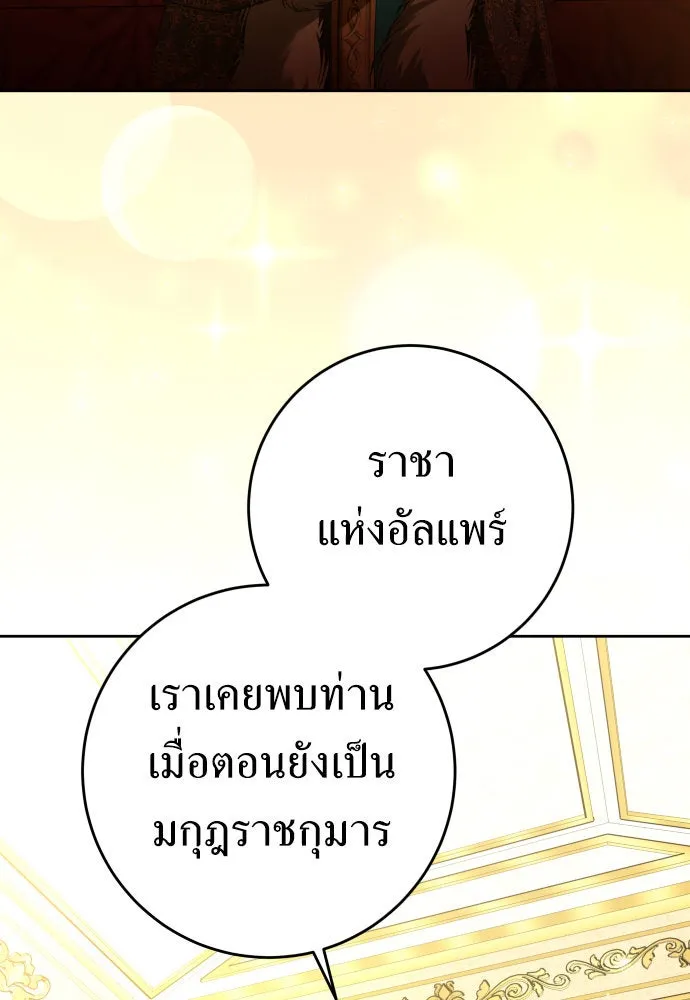 ชิงชีวิตพลิกลิขิตชะตา ตอนที่ 225. แค่บอกว่าจะฆ่าสุนัขตัวหนึ่ง( รูปที่ 71