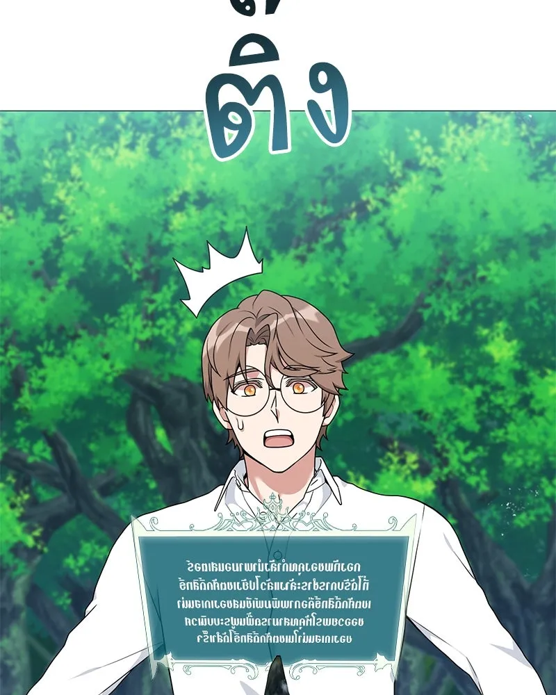 คนสวนโลกฮันเตอร์ ตอนที่ 41 รูปที่ 23