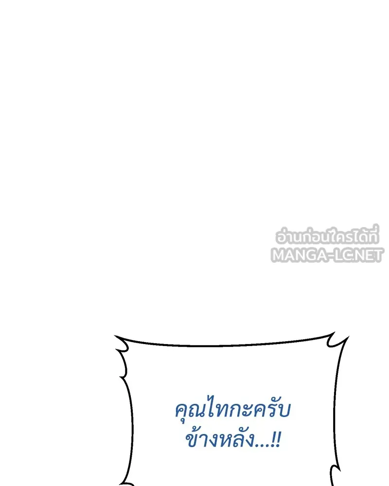 แบคXX ตอนที่ 81 รูปที่ 186