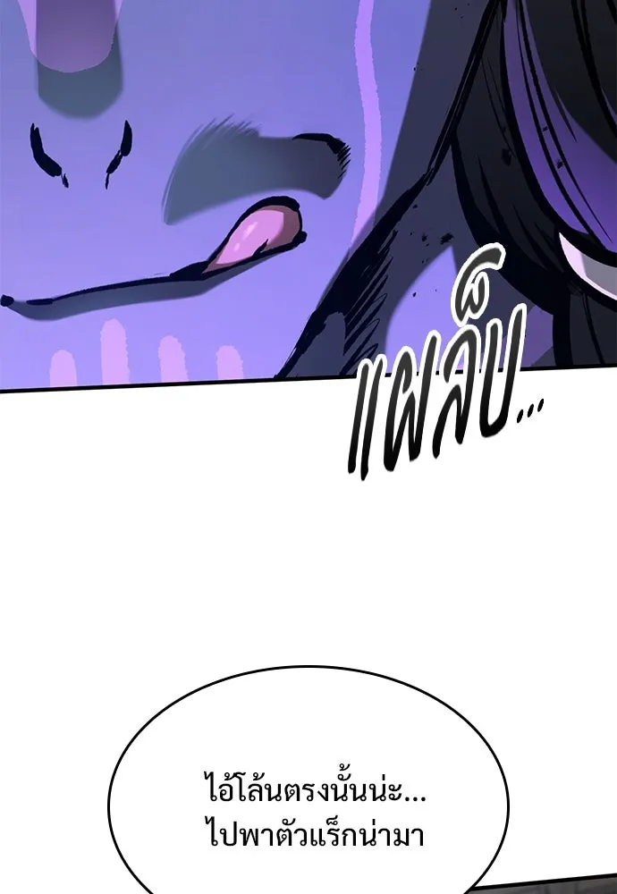 อัศวินวันเดียว ตอนที่ 55 รูปที่ 77