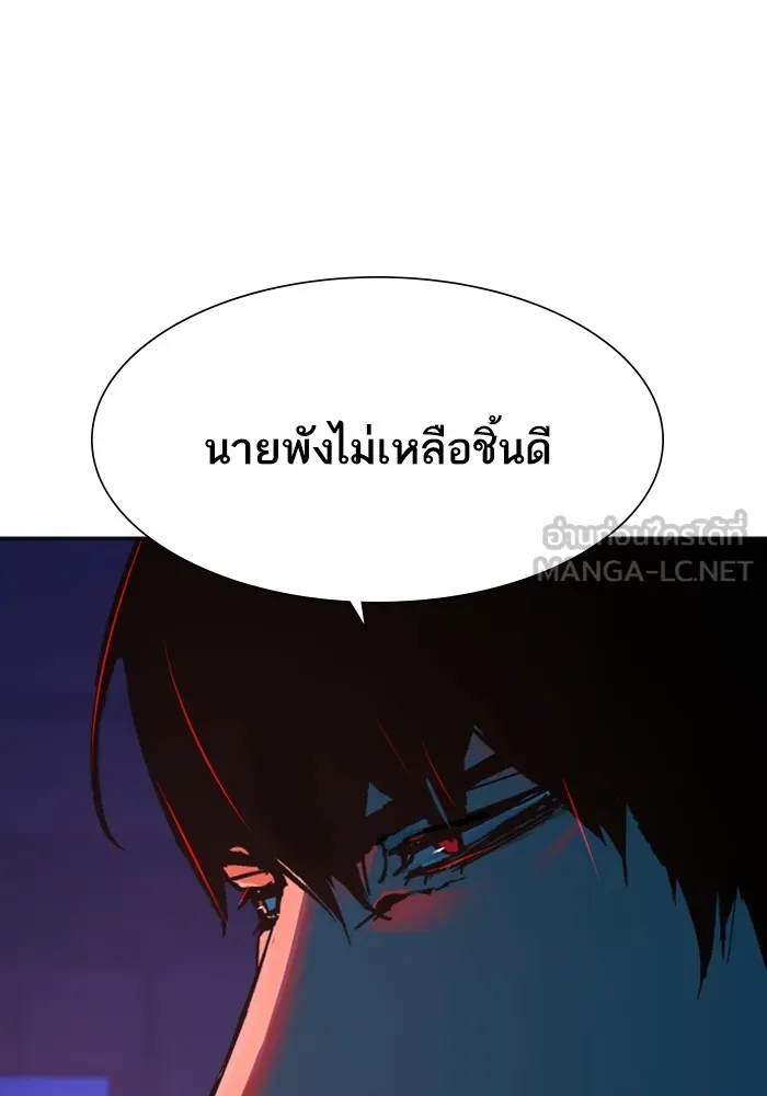 พี่ชายสายบอดี้การ์ด ตอนที่ 139 รูปที่ 18