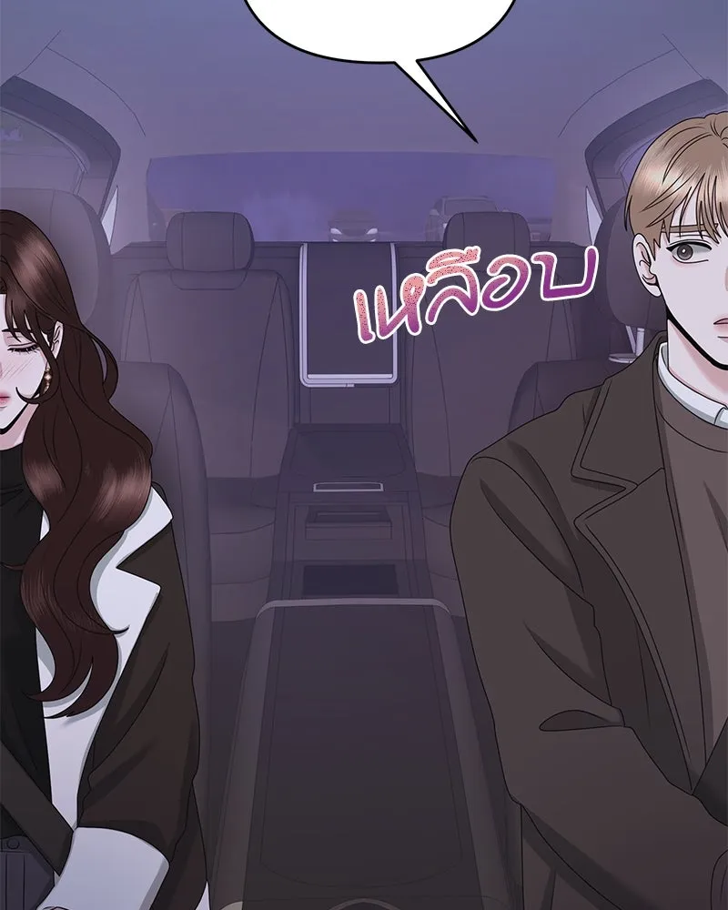 สามีที่ไม่ได้ขอ ตอนที่ 51 รูปที่ 59