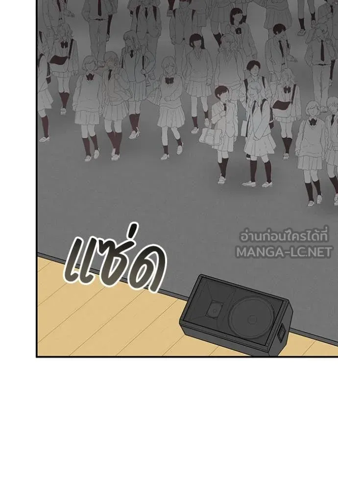 ฉันเนี่ยนะ ตอนที่ 50 รูปที่ 58