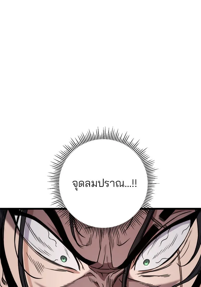 ดาบแห่งจักรพรรดิ ตอนที่ 9 รูปที่ 52