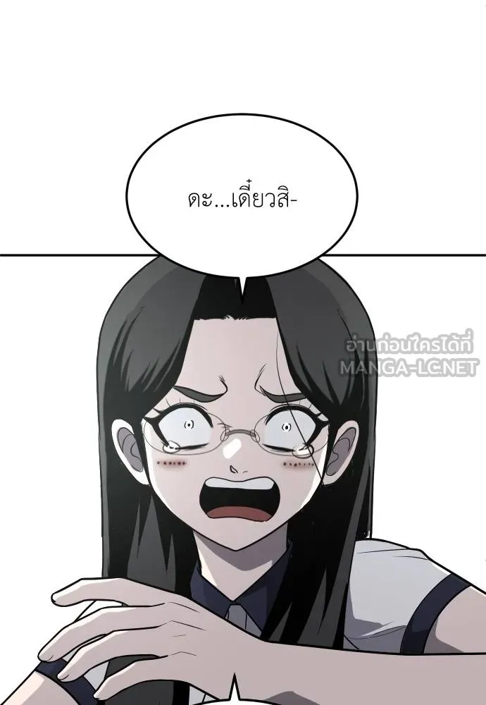 สนามเด็กล่า ตอนที่ 20 รูปที่ 207