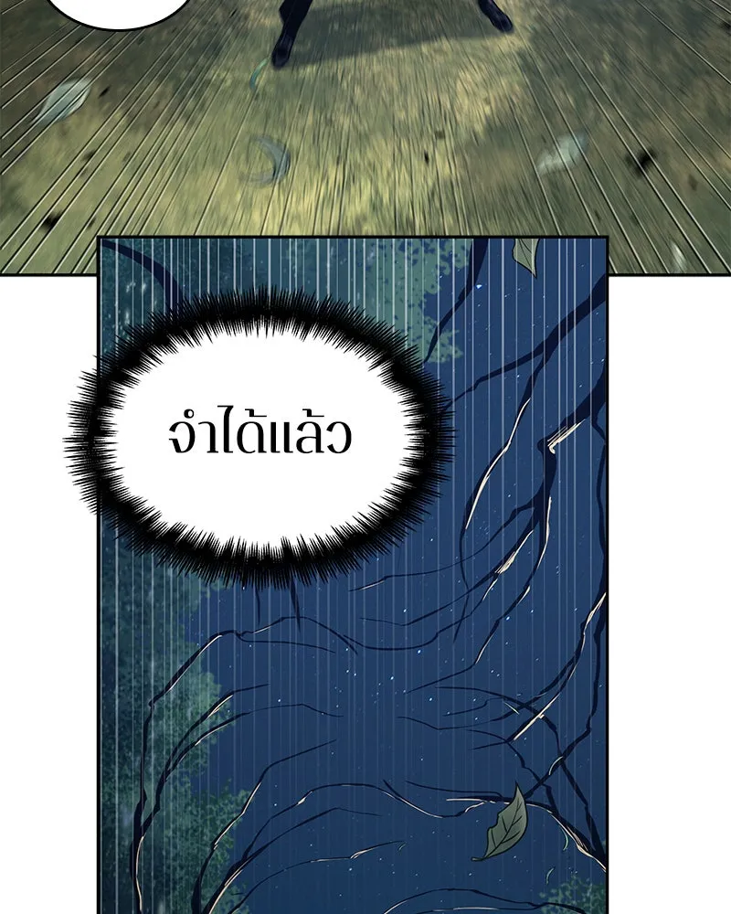 Omniscient Reader อ่านชะตาวันสิ้นโลก ตอนที่ 24 สิ่งที่สามารถเปลี่ยนแปลงได้ (7 รูปที่ 101