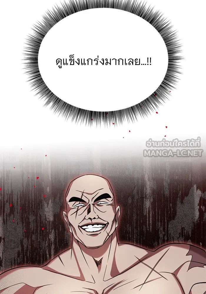 อะคาเดมีนี้เห็นทีจะเจ๊ง ตอนที่ 6 รูปที่ 57