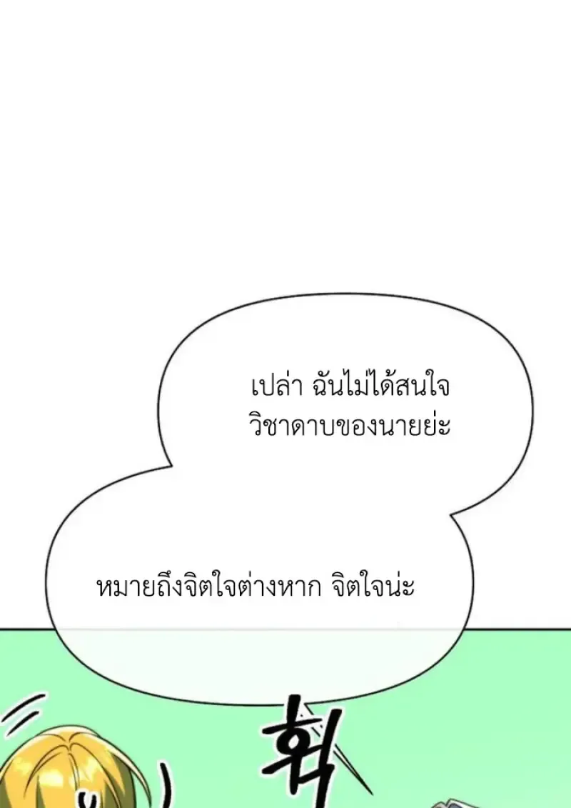 Archmage Transcending Through Regression ตอนที่ ตอนที่ 158 รูปที่ 48