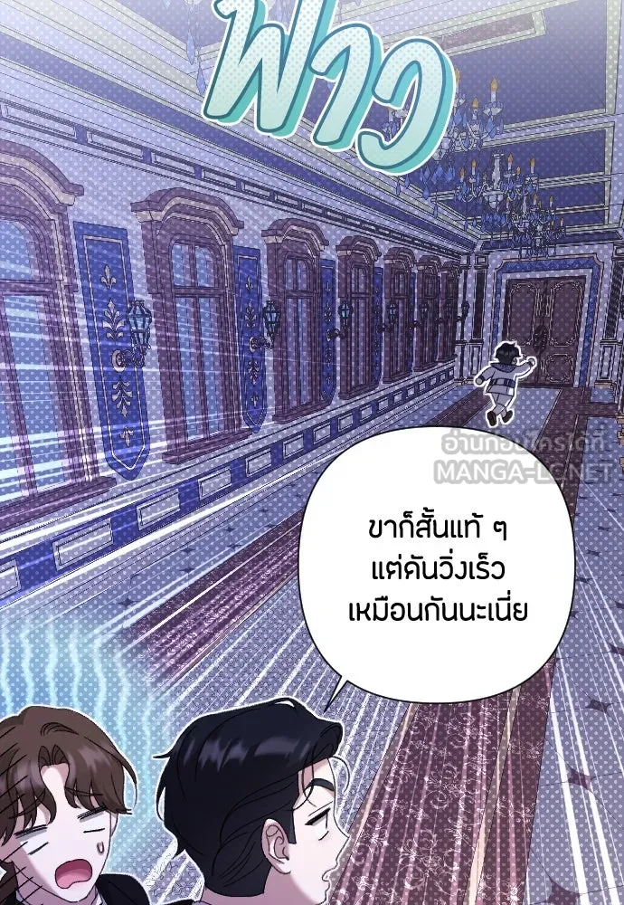 แด่ใจที่ไร้รัก ตอนที่ 69 รูปที่ 81