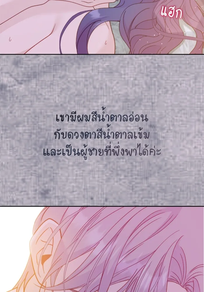 ไม่รักให้ตาย ตอนที่ 20 รูปที่ 77