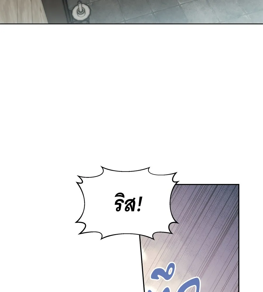 ทุกอย่างที่เสียไป ฉันขอทวงคืน ตอนที่ 67 รูปที่ 124