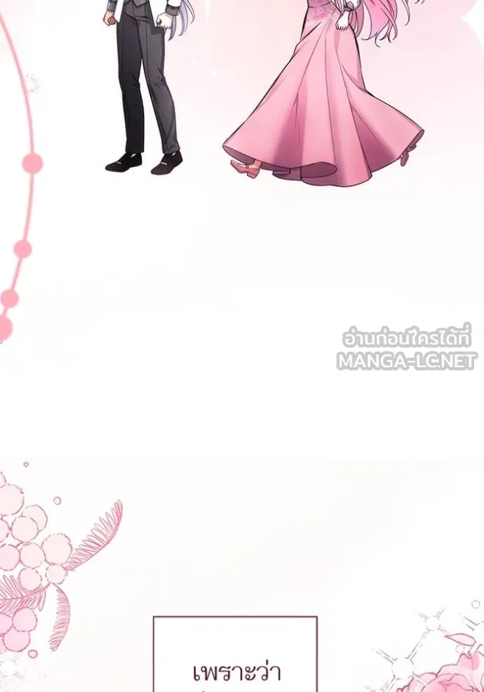 แด่ตัวละครโปรด ตอนที่ 104 รูปที่ 97