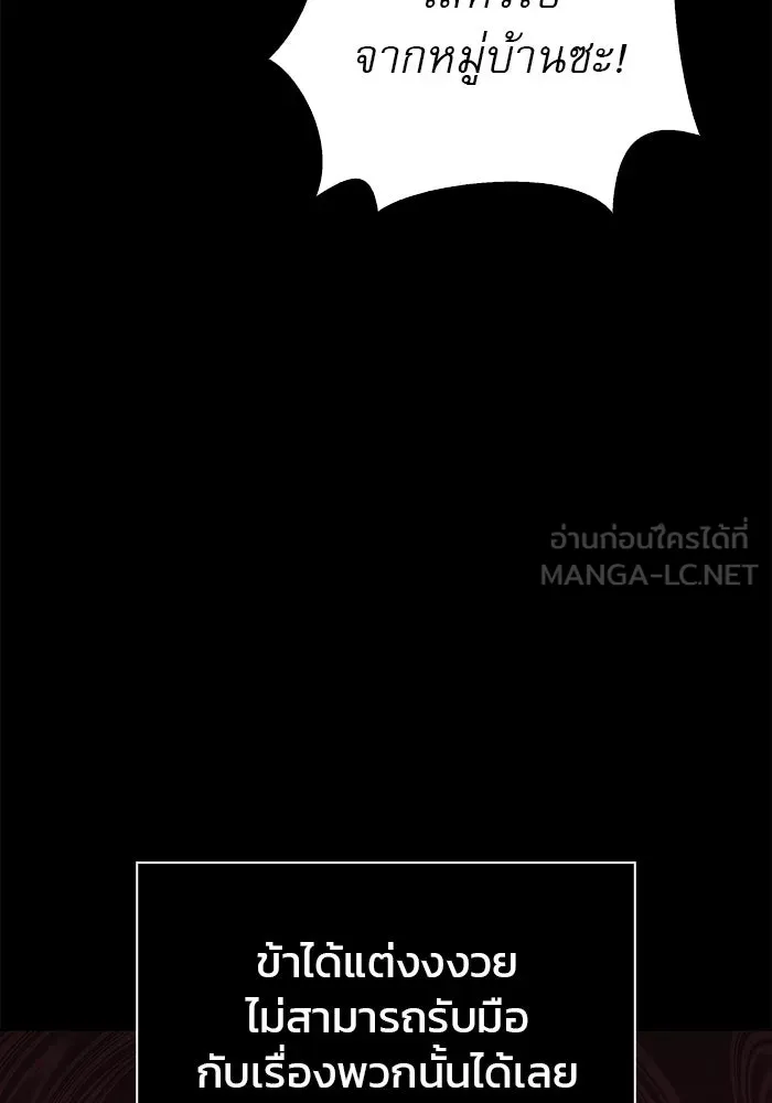 ผมไม่ได้เก่งอย่างที่คิด ตอนที่ 31 รูปที่ 24