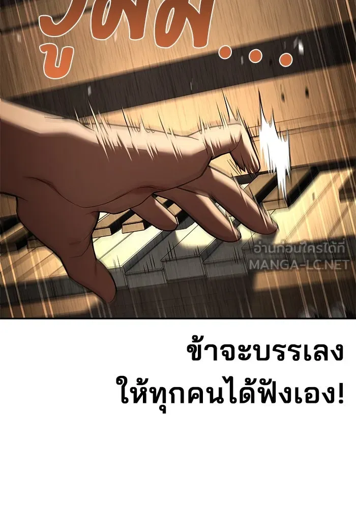 ครัวจอมเวท ตอนที่ 90 รูปที่ 33