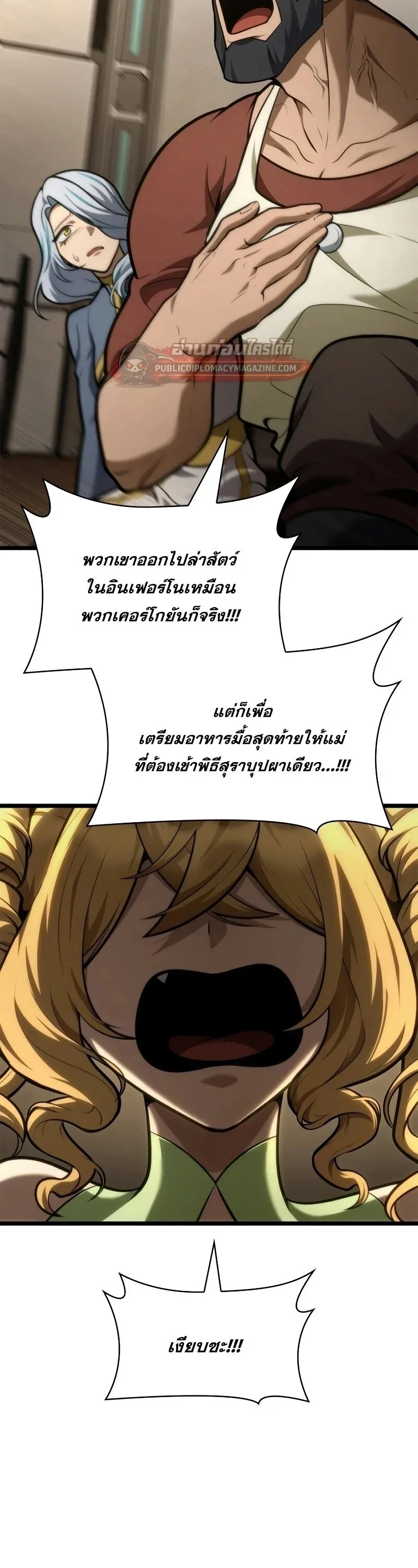 Infinite Mage จอมเวทไร_ข_ดจำก_ด ตอนที่ ตอนที่ 166 รูปที่ 10