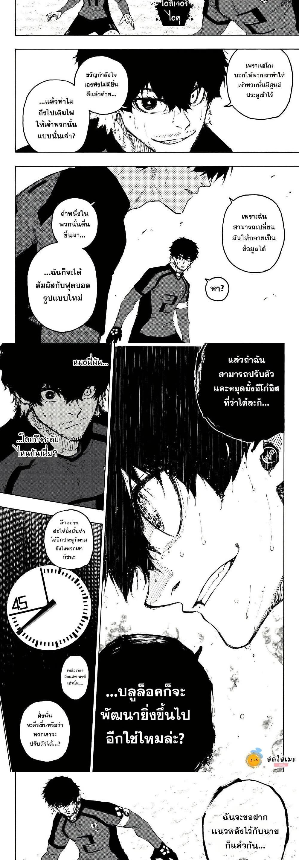 Manga-lc-com อ่านมังงะ อ่านการ์ตูน ออนไลน์ ฟรี Blue Lock ตอนที่ 1 2 3 4 5 6 7 8 9 10 11 12 13 14 ฟรี ไม่มีโฆษณา Manga-lc - อ่าน มังงะ อ่าน การ์ตูน ออนไลน์ อ่านมังงะ ฟรี