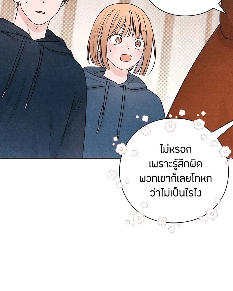 เป็นวัยรุ่นมันเหนื่อย ตอนที่ 31 รูปที่ 86